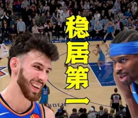 九游PC版-里程碑夜纽约尼克斯强势反弹，NBA季后赛加时末段刷纪录，底气十足，纪律约束更严格的简单介绍